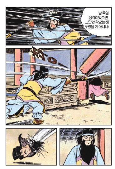 [삼국지]관우의 위엄_11.gif