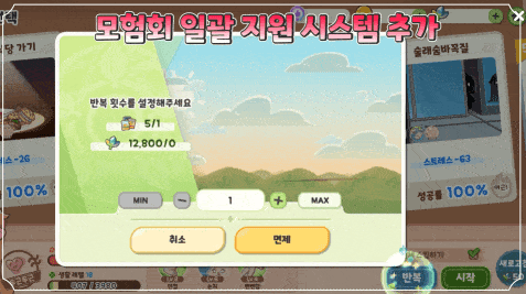 [트릭컬] 주요 업데이트 사전 안내_4.gif
