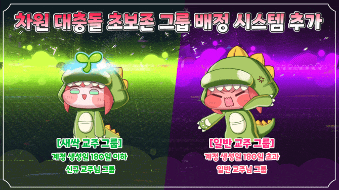 [트릭컬] 주요 업데이트 사전 안내_8.gif