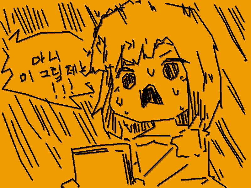 ㅇㅇㄱ, ㅇㅅㄷ은 그냥 인방판의 암이었구나_1.gif