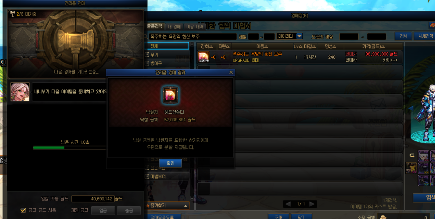 던파 어제 경매 역대급으로 잘 먹음 ㅋㅋㅋ