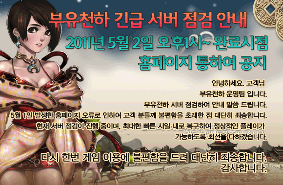 마비M)점검이 끝나면 무엇이 시작되지?_1.gif