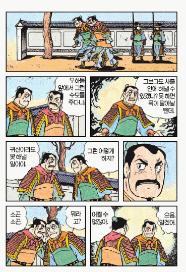 [삼국지]장비의 어이없는 최후_5.gif