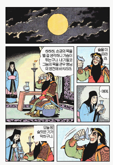 [삼국지]장비의 어이없는 최후_6.gif