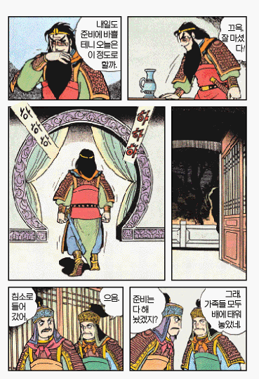 [삼국지]장비의 어이없는 최후_7.gif