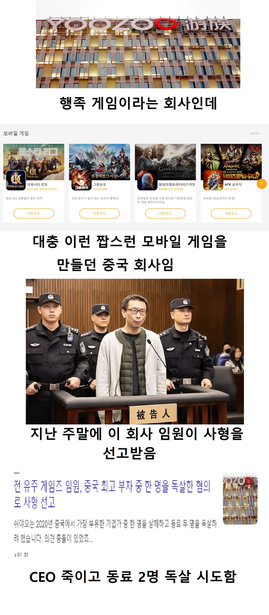 중국의 완벽한 밀실 살인사건의 범인이.잡힌 이유. jpg_2.jpg