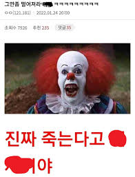ㅇㅇㄱ) 집문서를 건 빚으로 주식을 들어가는 게 연기라고?_2.jpg