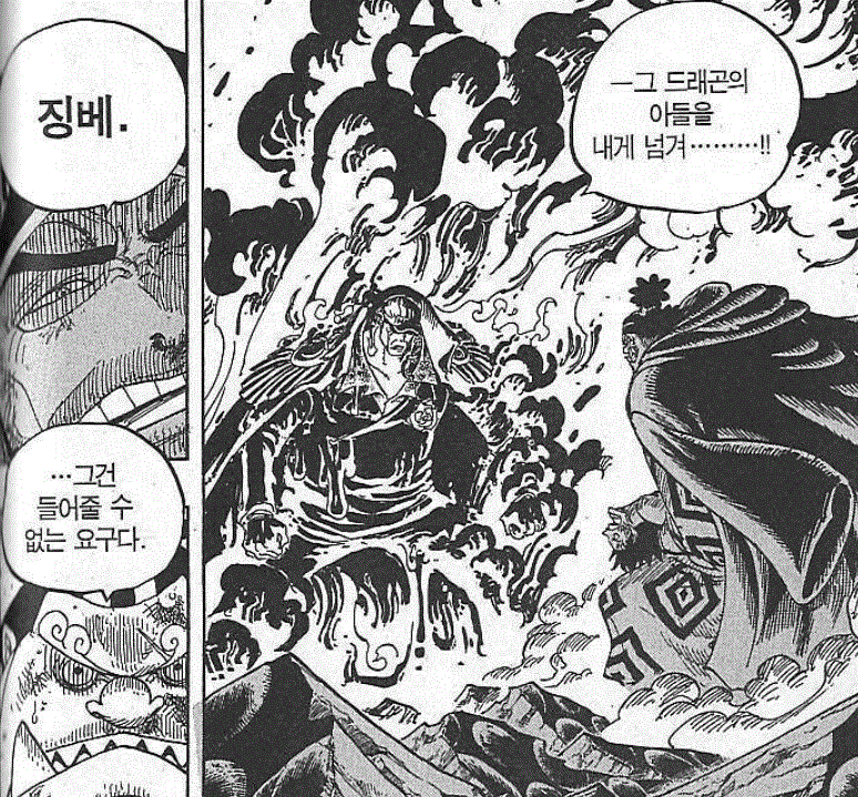 원피스)많이들 추측하고 있는 드래곤 아카이누의 관계_10.gif
