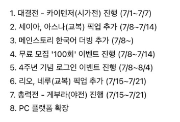 블루아카) 신춘행진곡에서 미래시 1주 단축된듯?_2.png