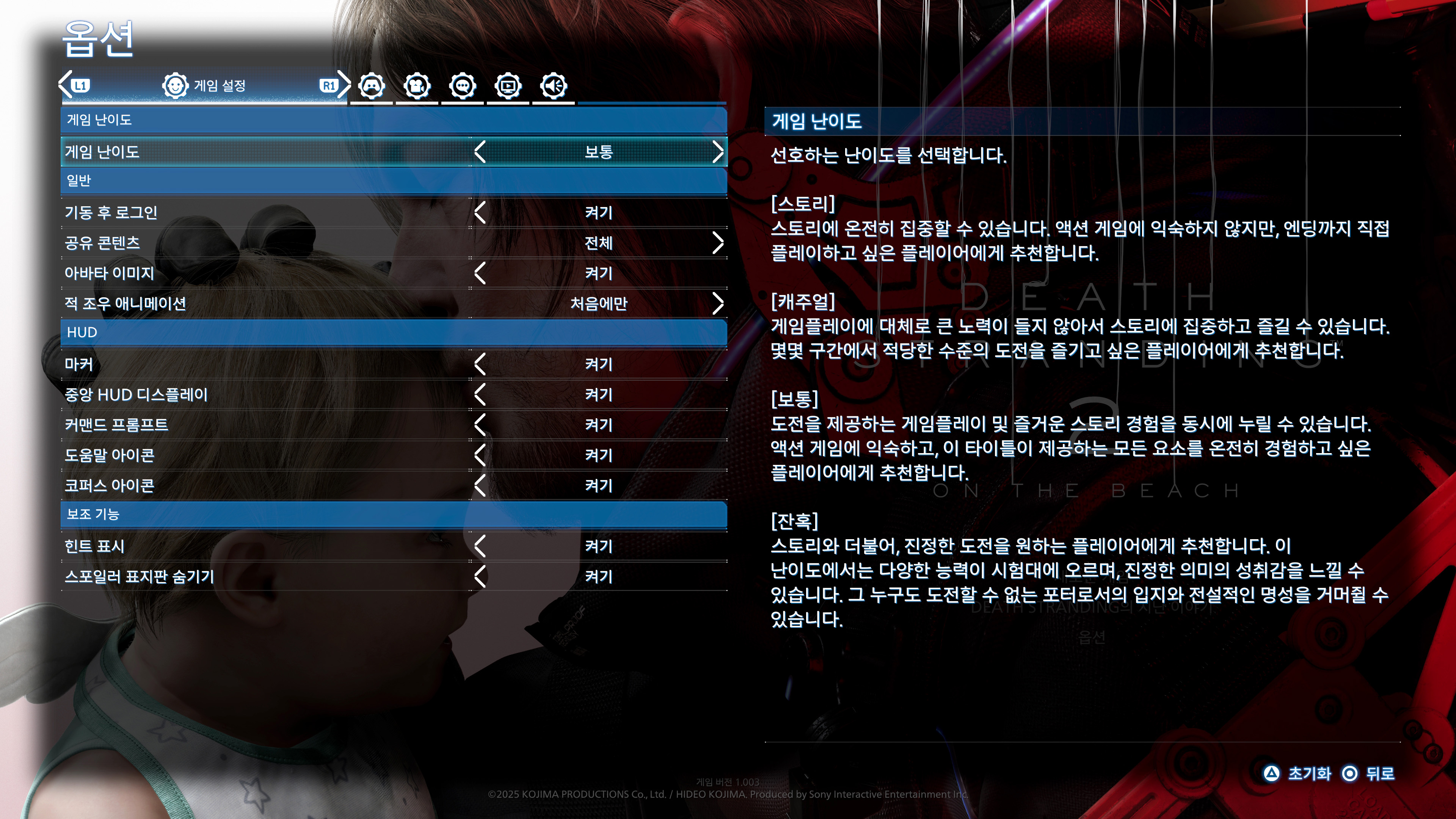 데스 스트랜딩 2 - 배달 시작(PS5 프로)_4.jpg