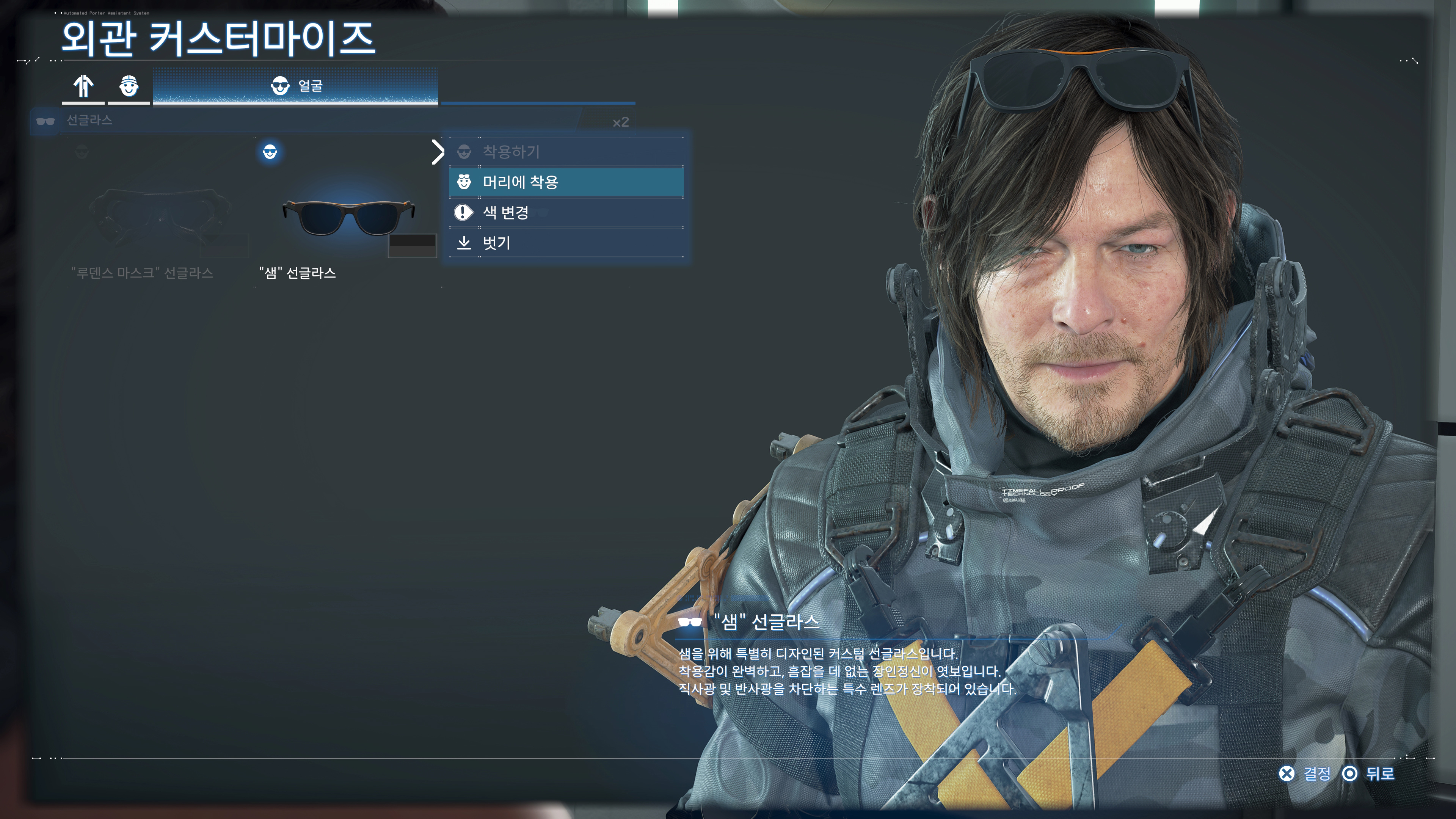 데스 스트랜딩 2 - 배달 시작(PS5 프로)_41.jpg