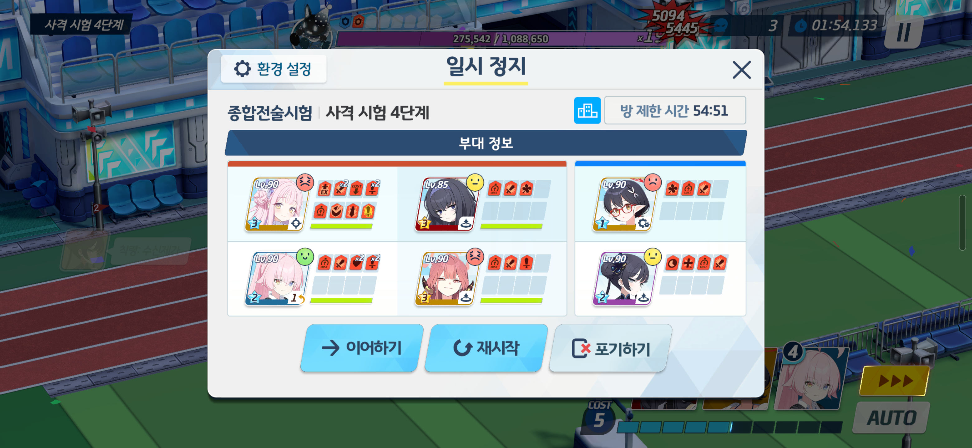 블루아카) 이번 종전시 미카로 미스 뜨는구나_2.png