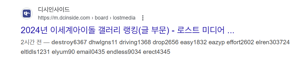 ㅇㅇㄱ) 해명글 한 번만 봐주시면 감사하겠습니다?_2.png