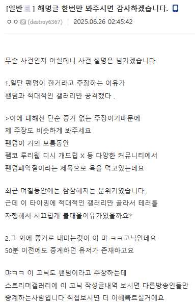 ㅇㅇㄱ) 해명글 한 번만 봐주시면 감사하겠습니다?_1.png