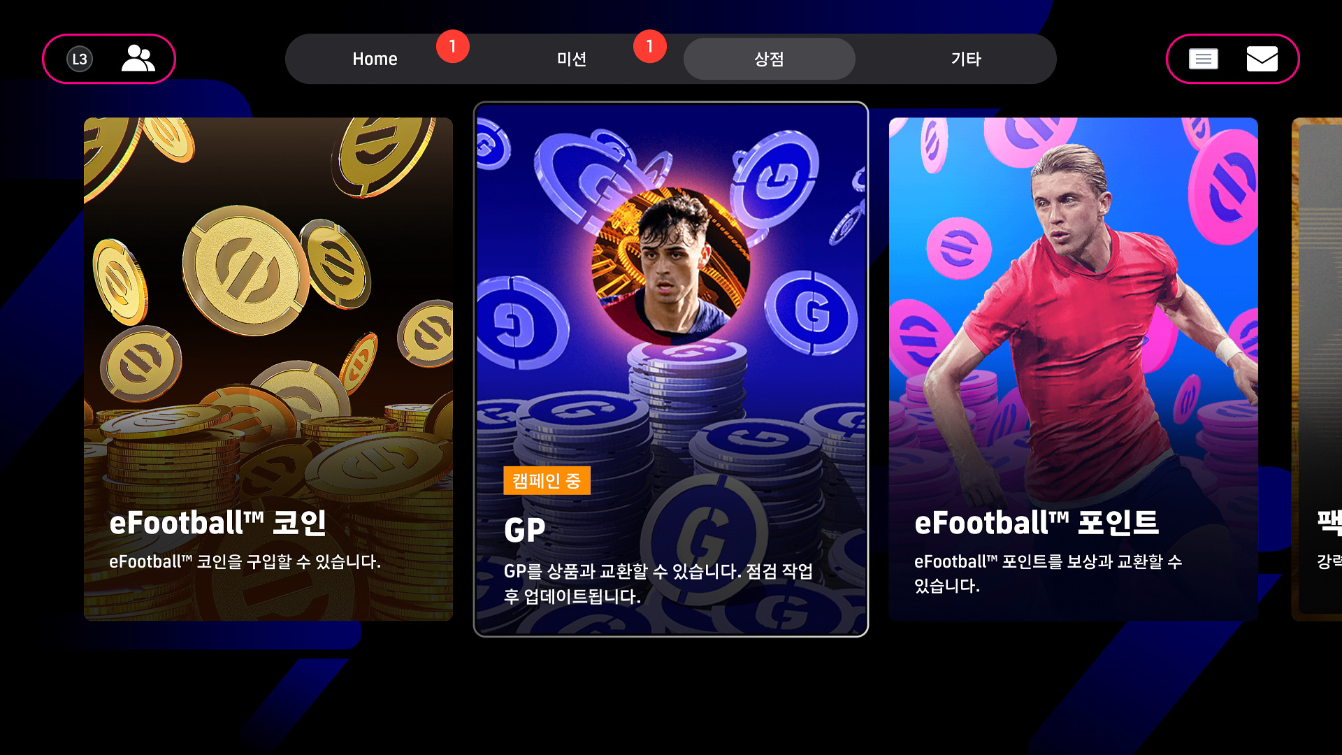 교환 250626 GP 아바타 세트 페드리