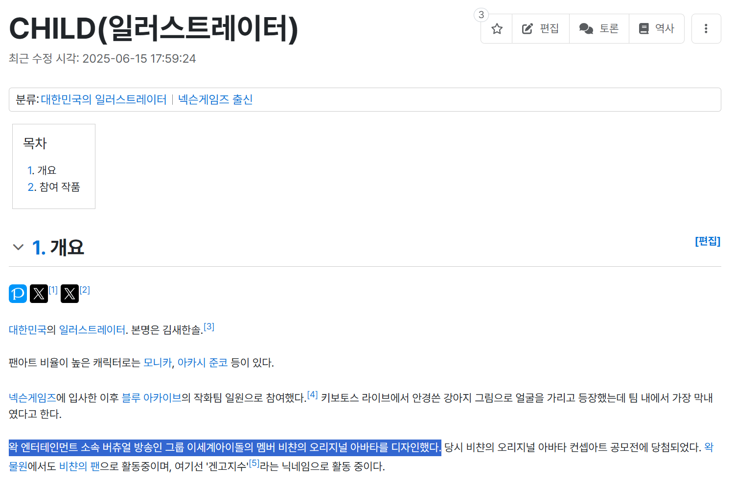 ㅇㅇㄱ) 아니 블아에서 KV로 간 차일드도 이파리였어?_1.png