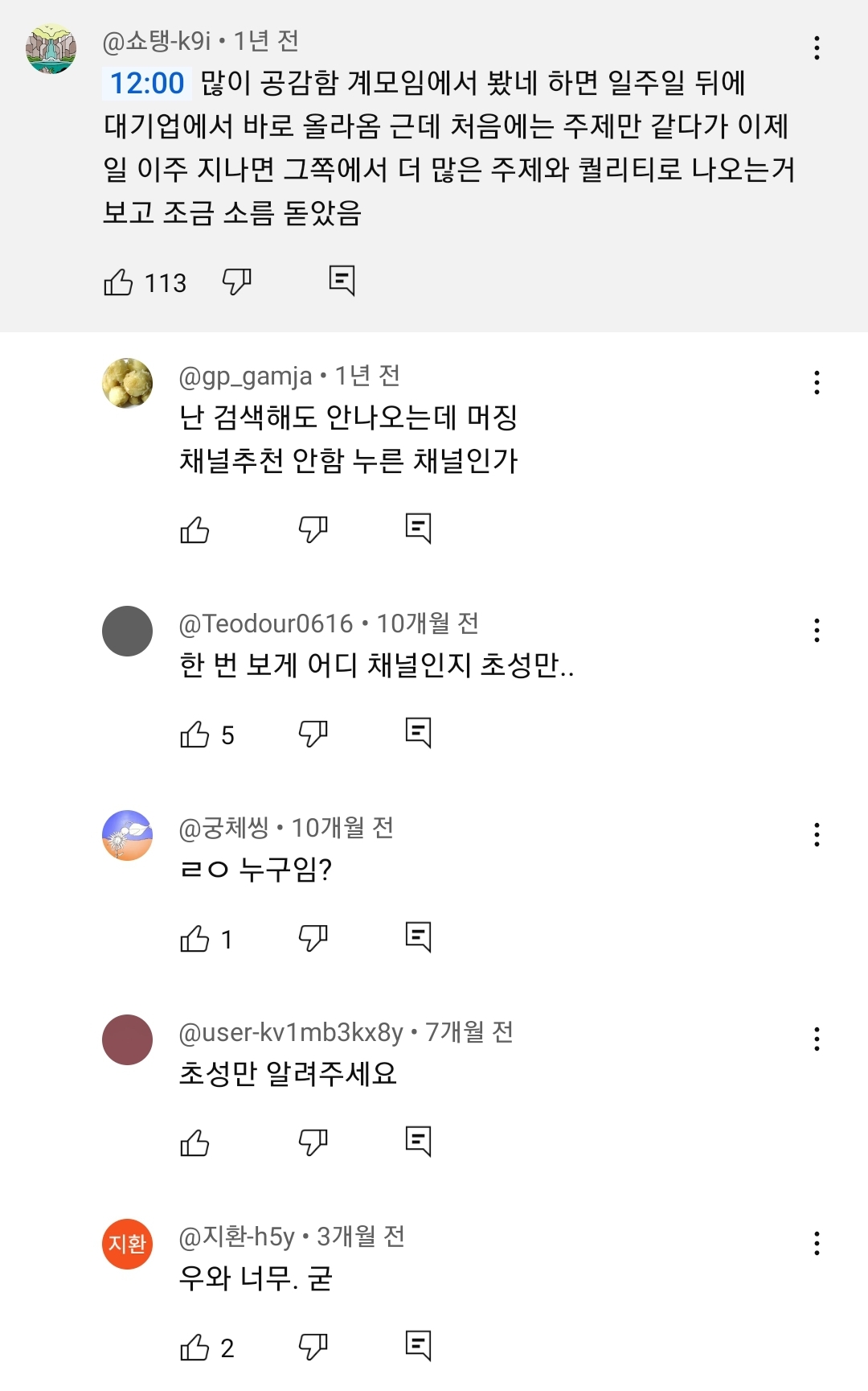 ㅇㅇㄱ) 팬덤은 다 알고 있었다는 게 너무 소름돋아_1.jpg