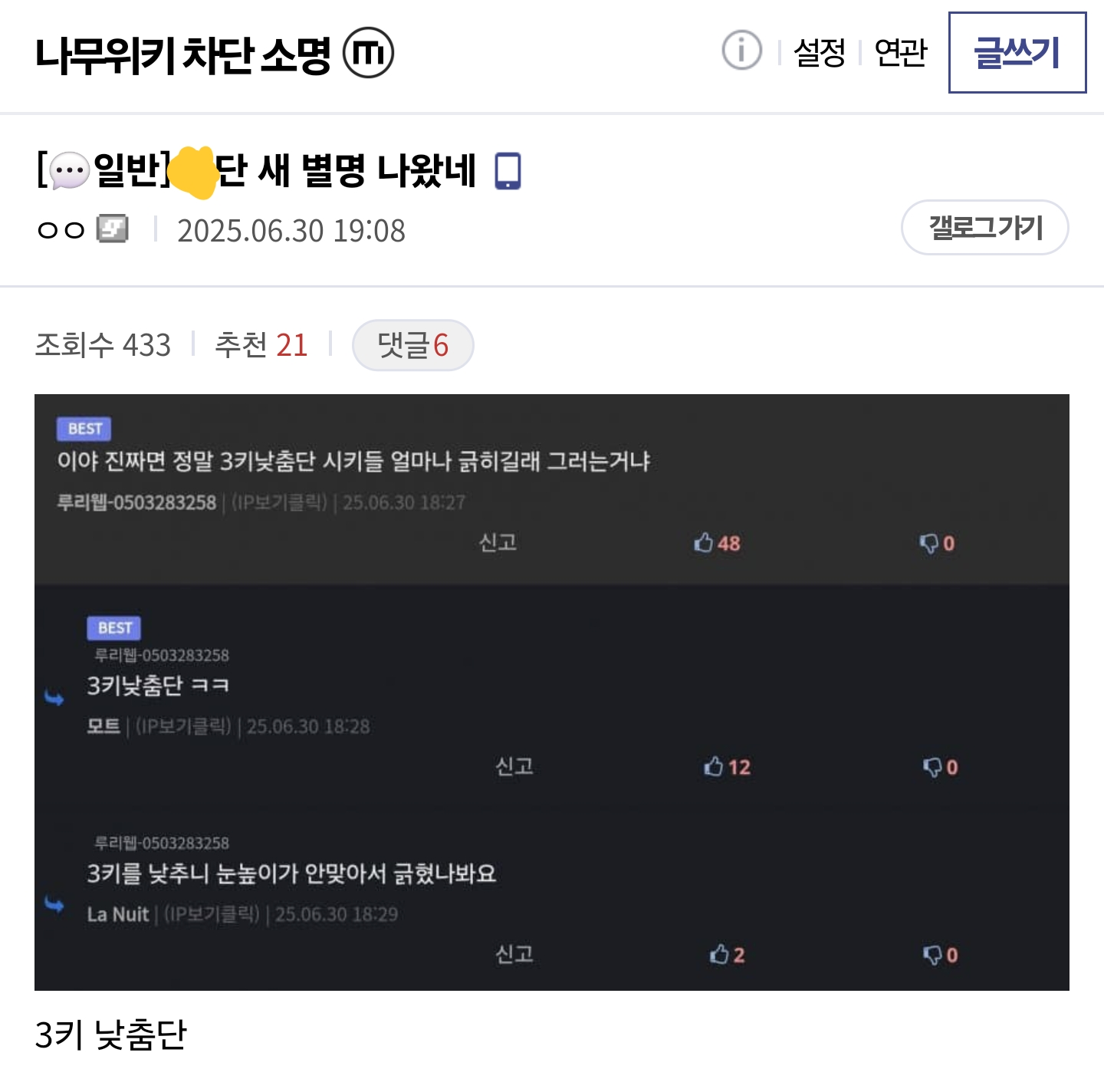 ㅇㅇㄱ) ㅇㅍㄹ들 새로운 별명 떴냐?_1.png