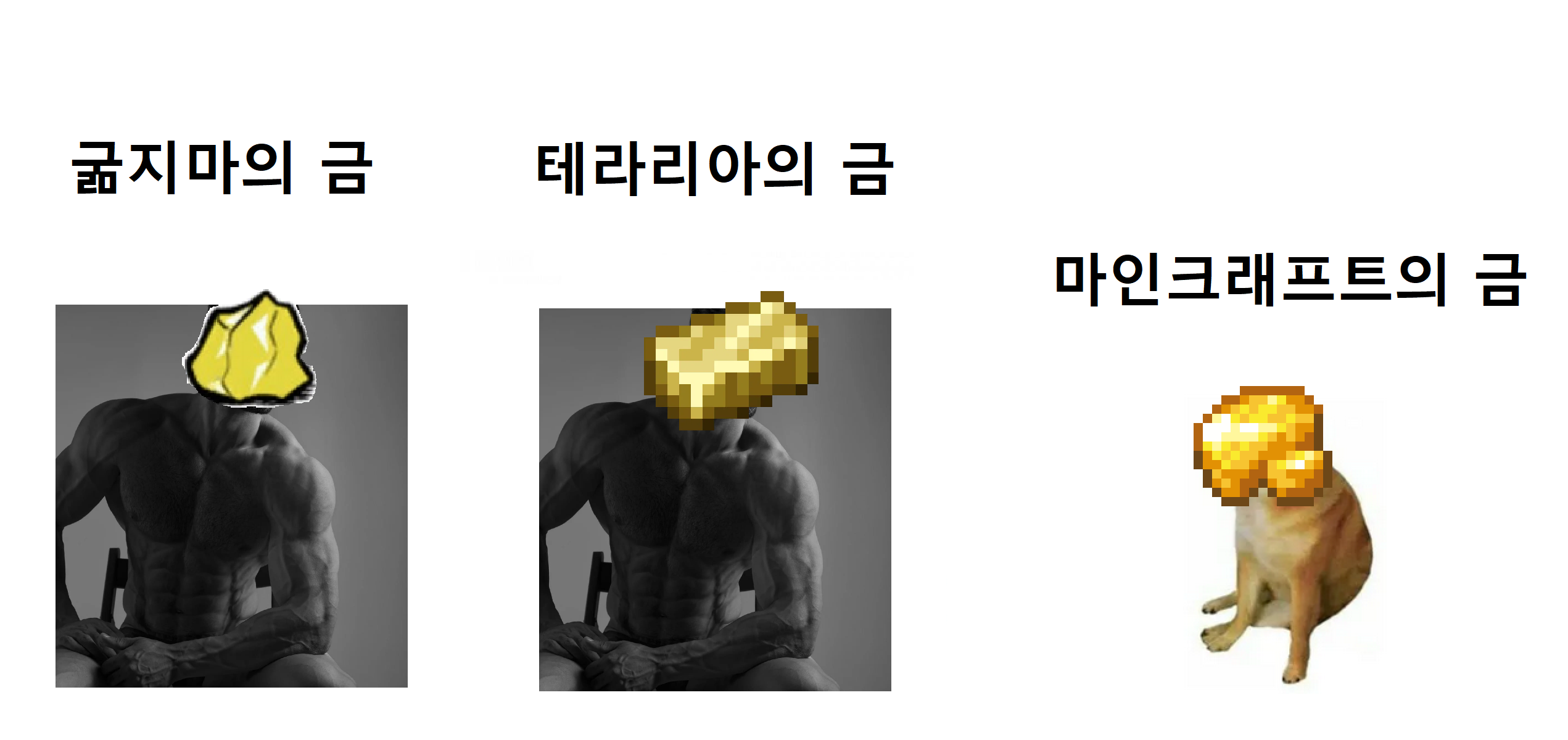 은근 생존게임에서 올려치기가 심한 광물
