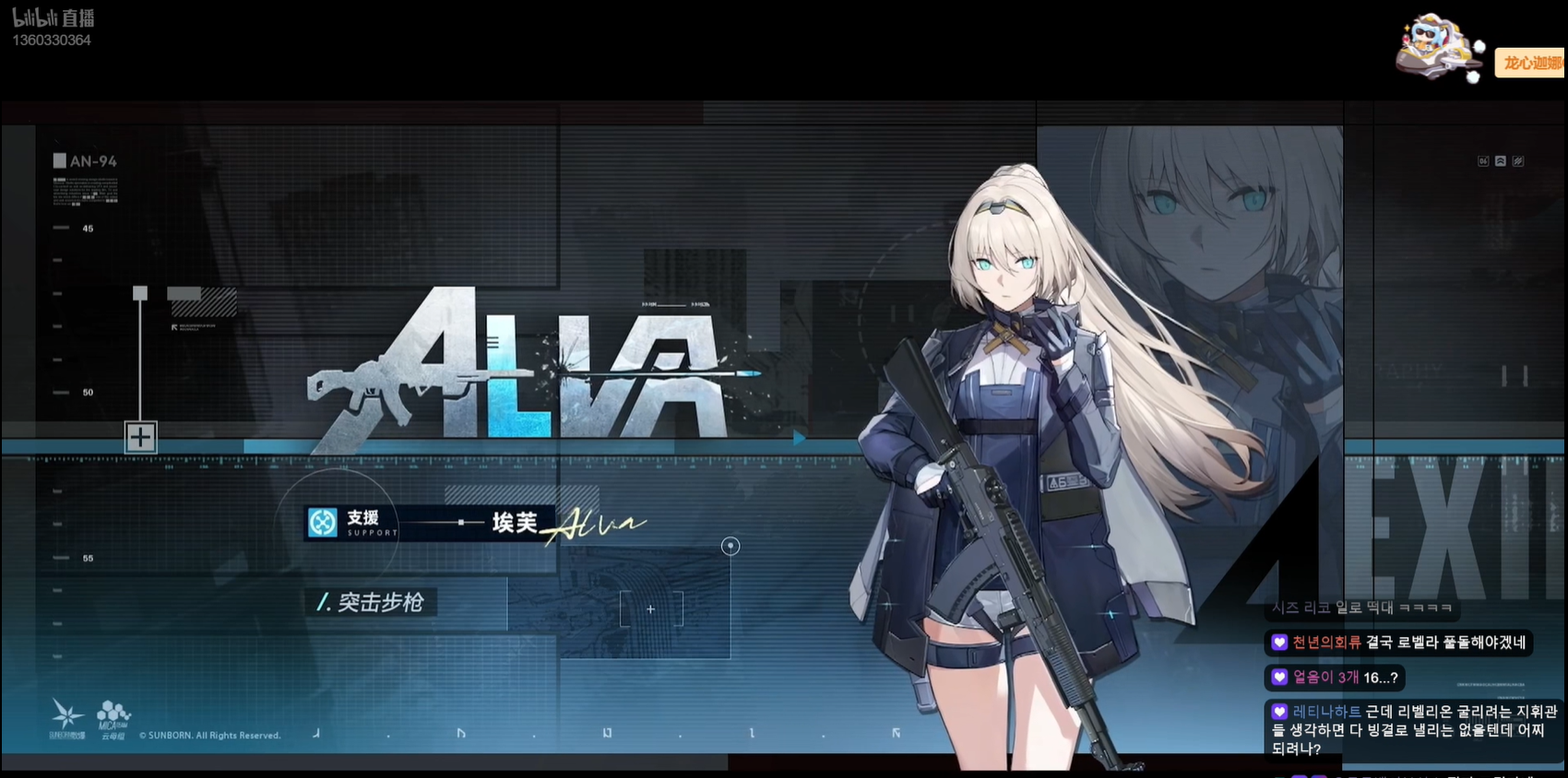 소녀전선2)안구사 이름 알바였구나_1.png