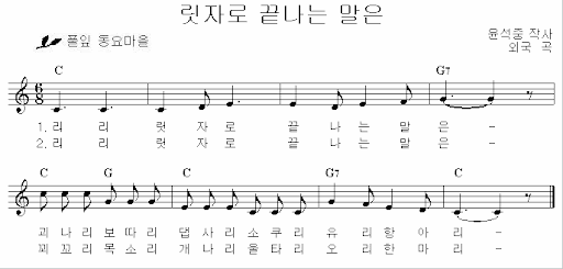 ㅇㅇㄱ)ㅇㅍㄹ가 지은 노래보니까 가사가 그냥 이 순수준이네 ㅋㅋㅋ_1.gif