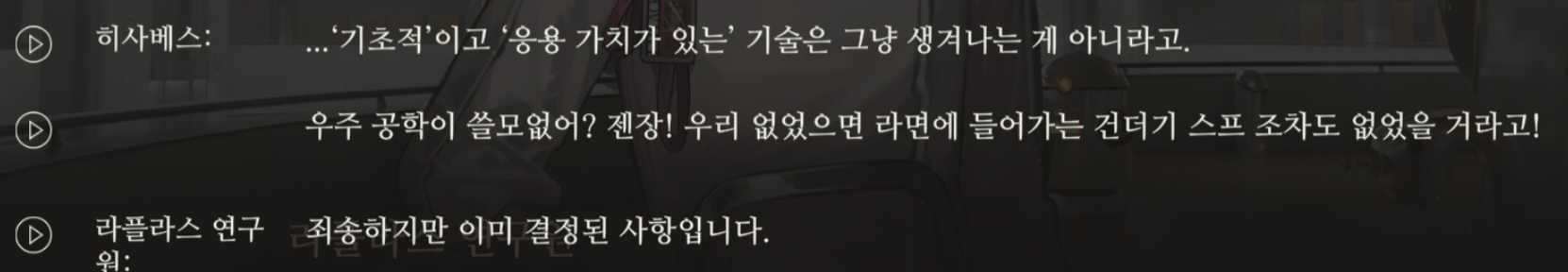 리버스1999] 식품 동결 건조 기술이 우주 공학에서 나왔다는 대사_1.jpg