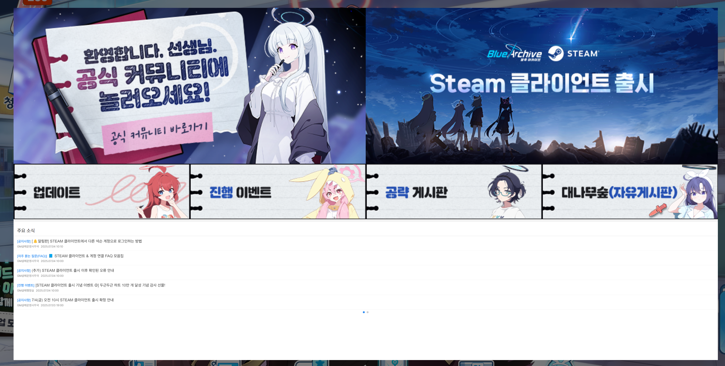 블루아카) 웹뷰 좀 작네_2.png