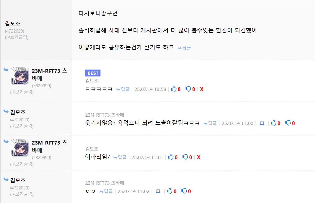 ㅇㅇㄱ 방금 따끈따근하게 ㅇㅍㄹ가 스스로 자백했다