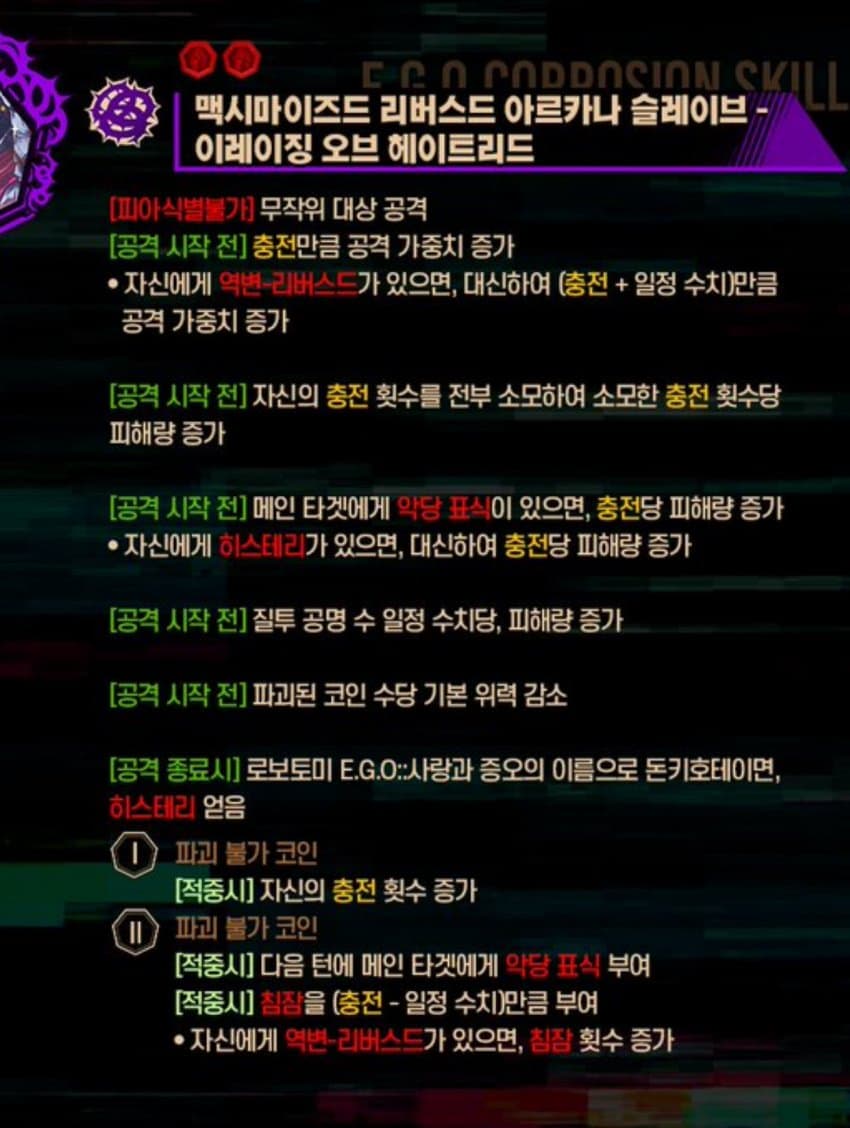 림버스어떻게 기술 이름이ㅋㅋㅋㅋㅋㅋㅋㅋ