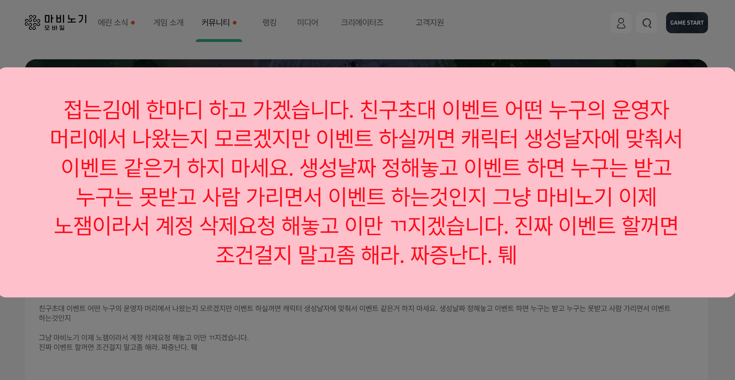 마비M) 요즘 공홈은 커스텀 CSS도 되네_1.png