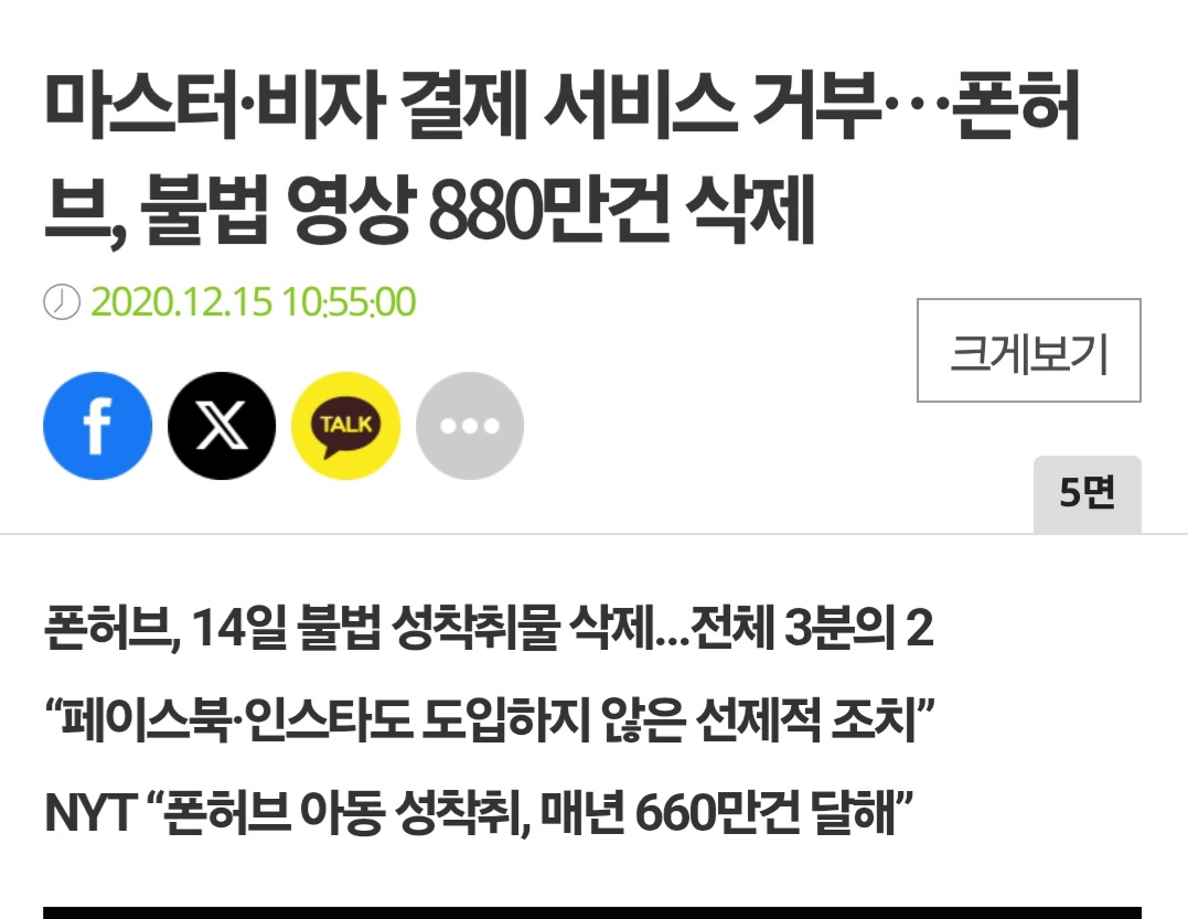 카드사가 성인물 검열하는 이유