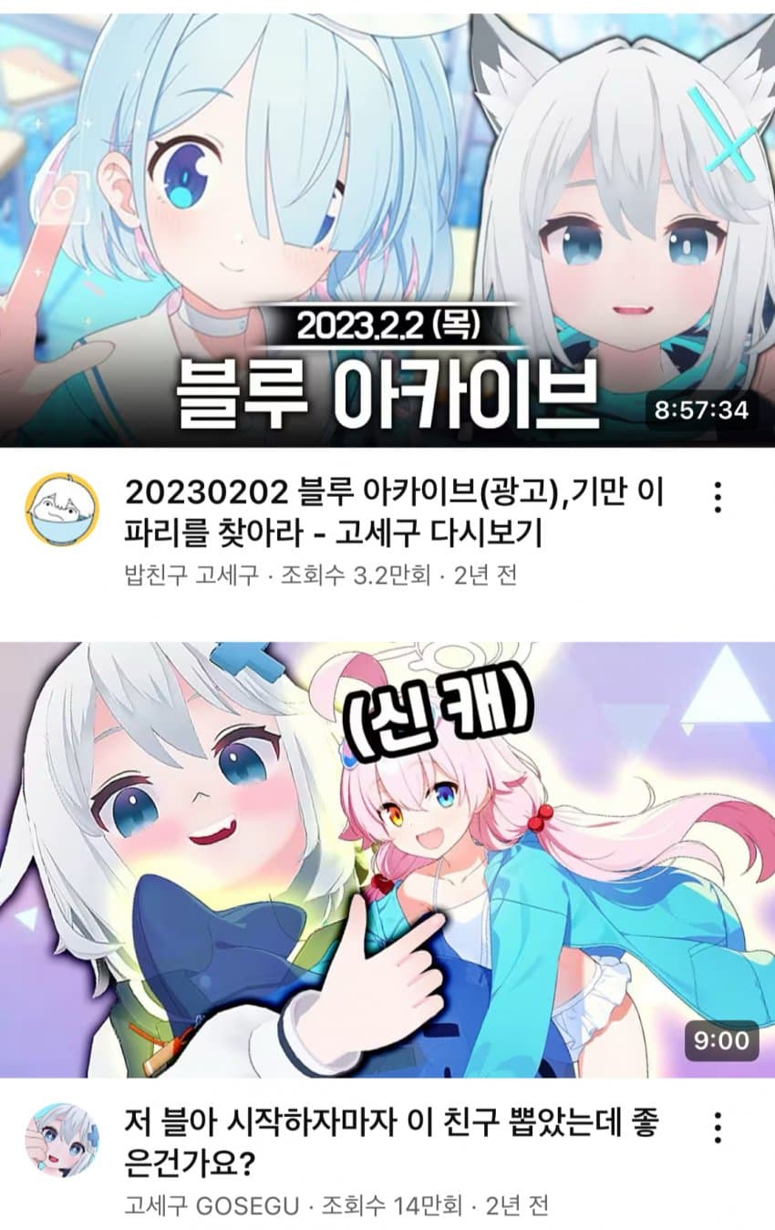 ㅇㅇㄱ) 블루아카에 2만원 묻었었네 크악_1.jpg