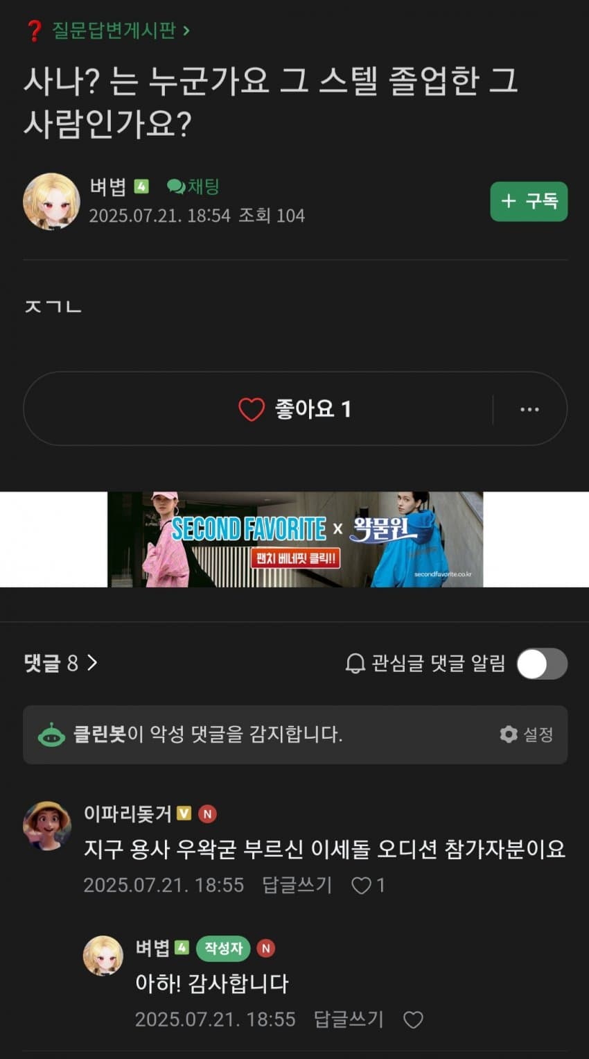 ㅇㅇㄱ) ???: 전생 환생 이야기 해도 된다고 허락했나요?_2.jpg