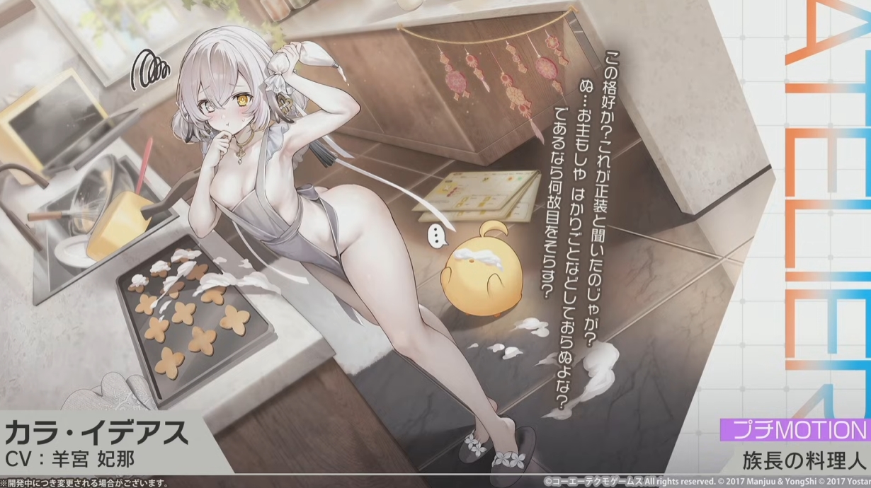 아주르레인, 콜라보 스킨소개 : 칼라 이데아스_3.jpg