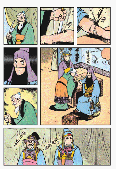 [삼국지]관우의 상처를 치료하는 화타_5.gif