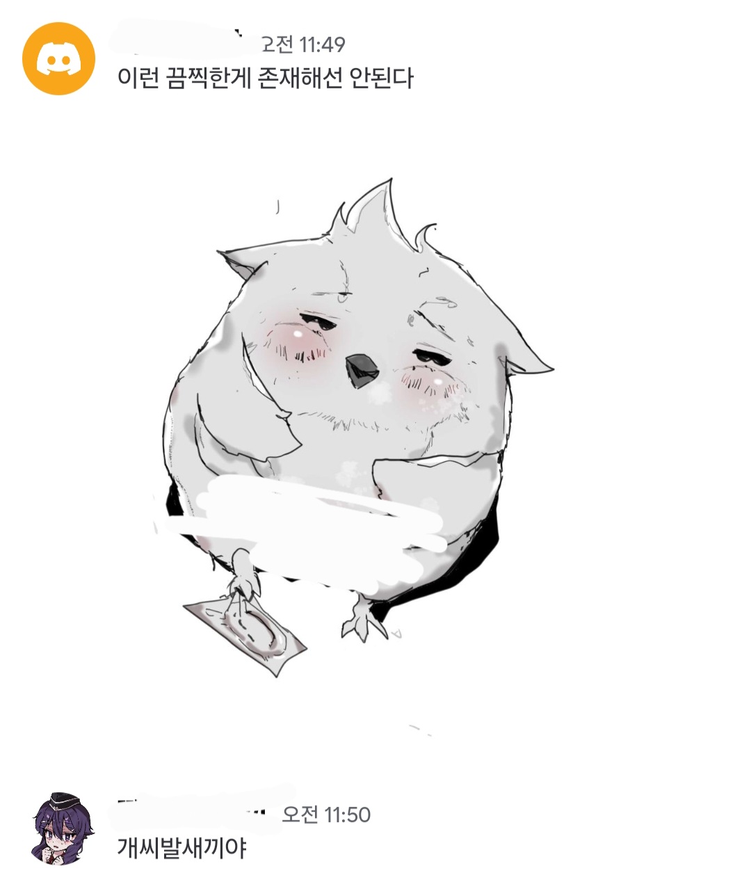 던파 개씨발새끼야