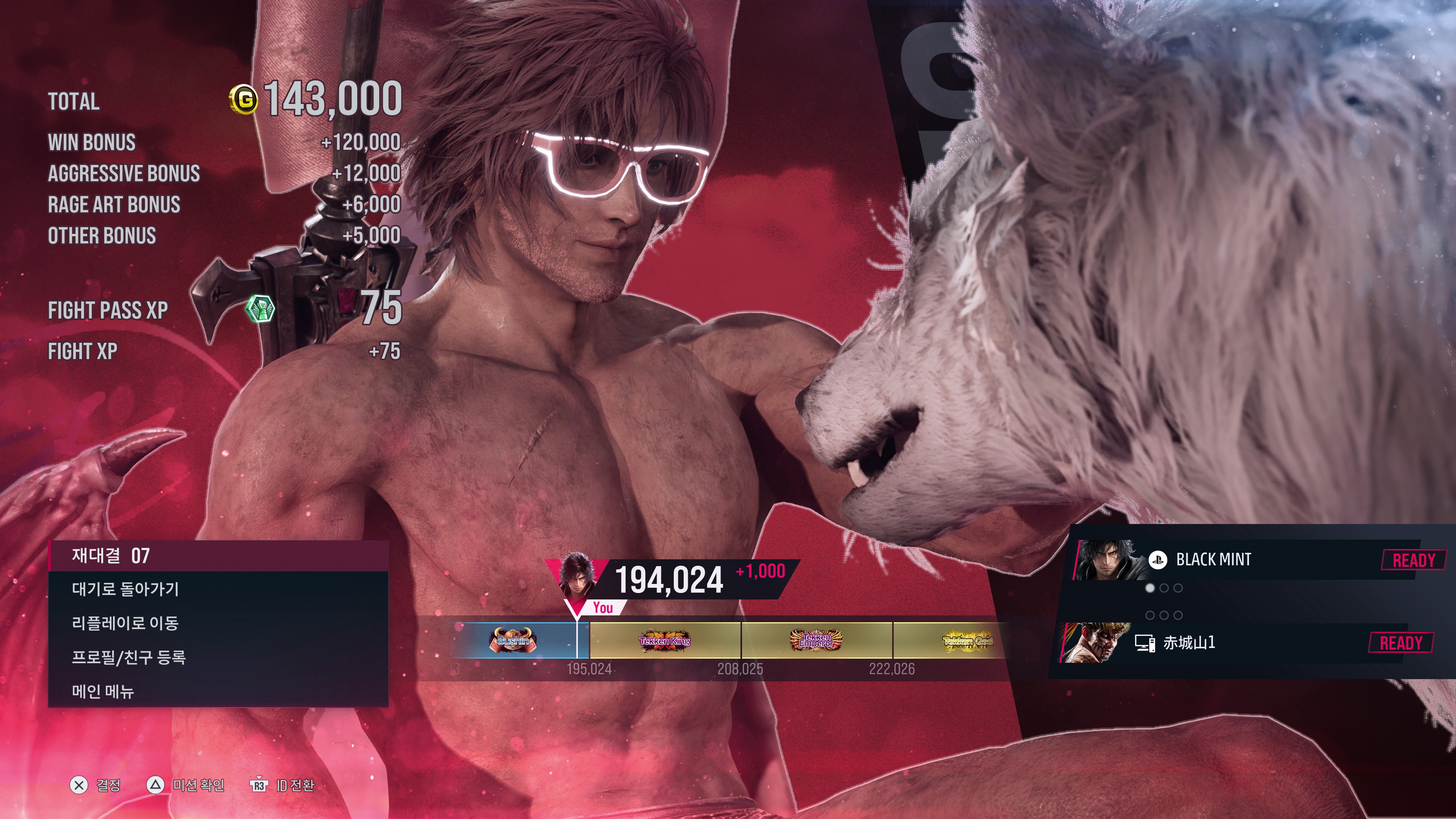 철권8 - 파쿰람 업데이트_21.jpg