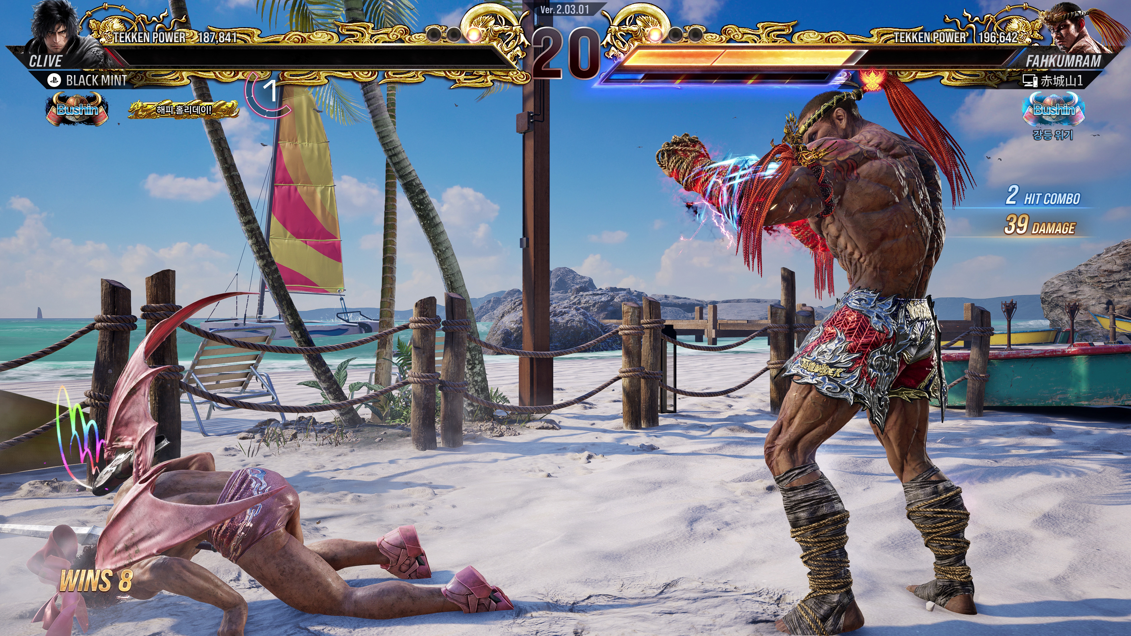 철권8 - 파쿰람 업데이트_22.jpg