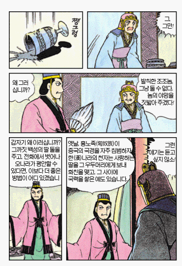 [삼국지]주유의 발작 버튼을 누른 공명_13.gif