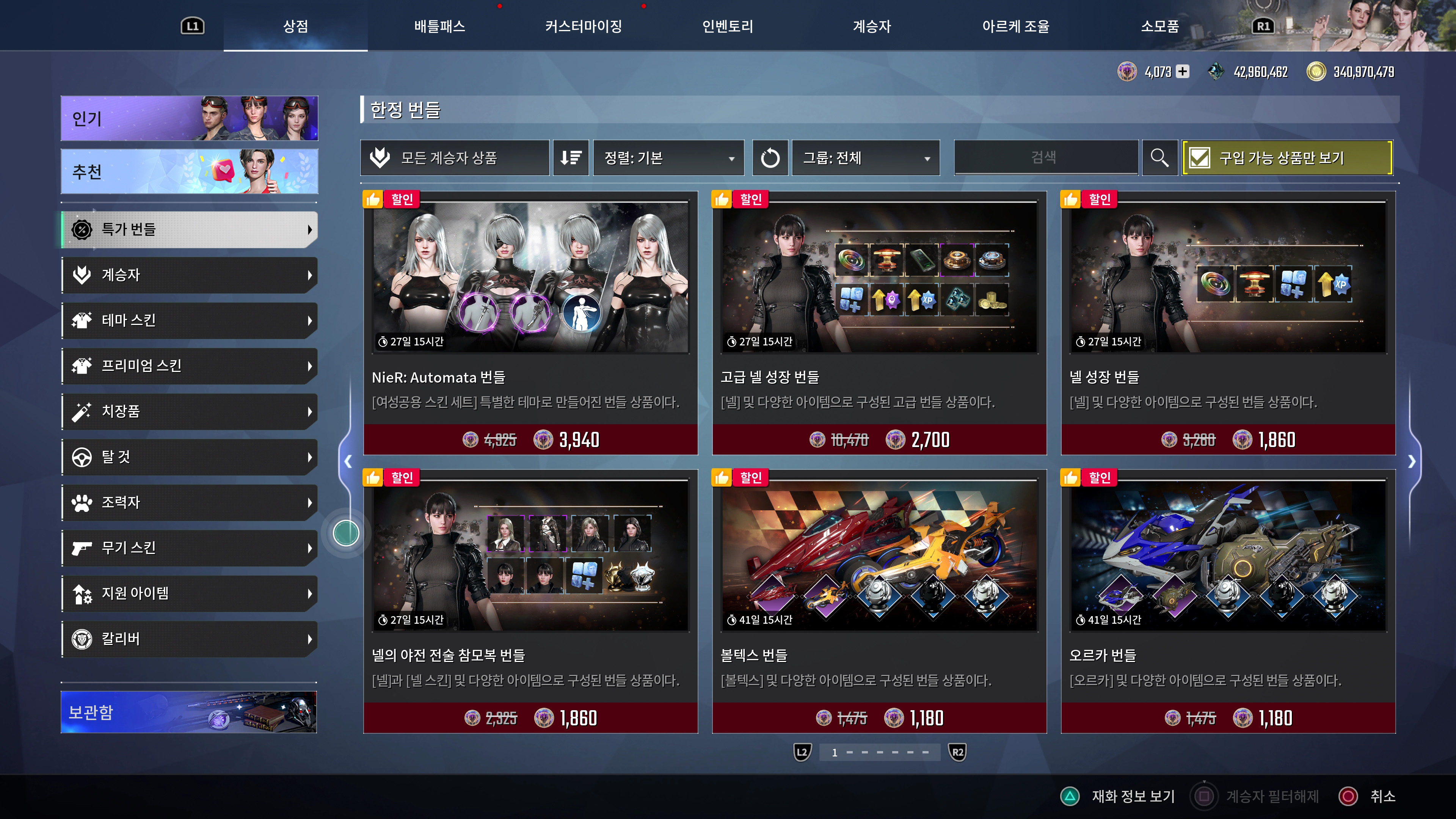 퍼스트 디센던트 - 니어 오토마타 콜라보(ps5프로)_3.jpg