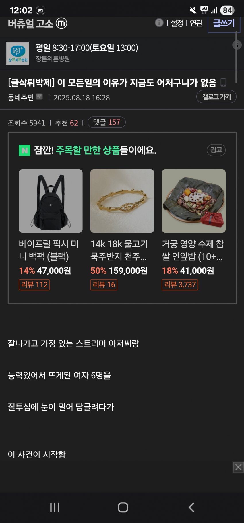 ㅇㅇㄱ) 이 모든 일의 이유가 지금도 어처구니 없음