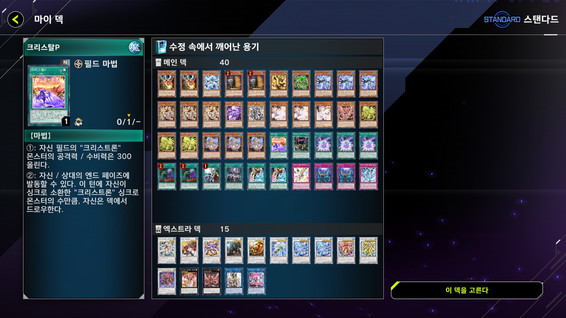 유희왕 친선 했다가 바로 눈물 나와버리죠 ㅋㅋㅋㅋㅋ