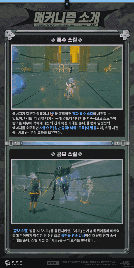 젠레스) ‘공식’ 시드 조합 추천_5.gif