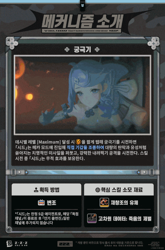 젠레스) ‘공식’ 시드 조합 추천_6.gif