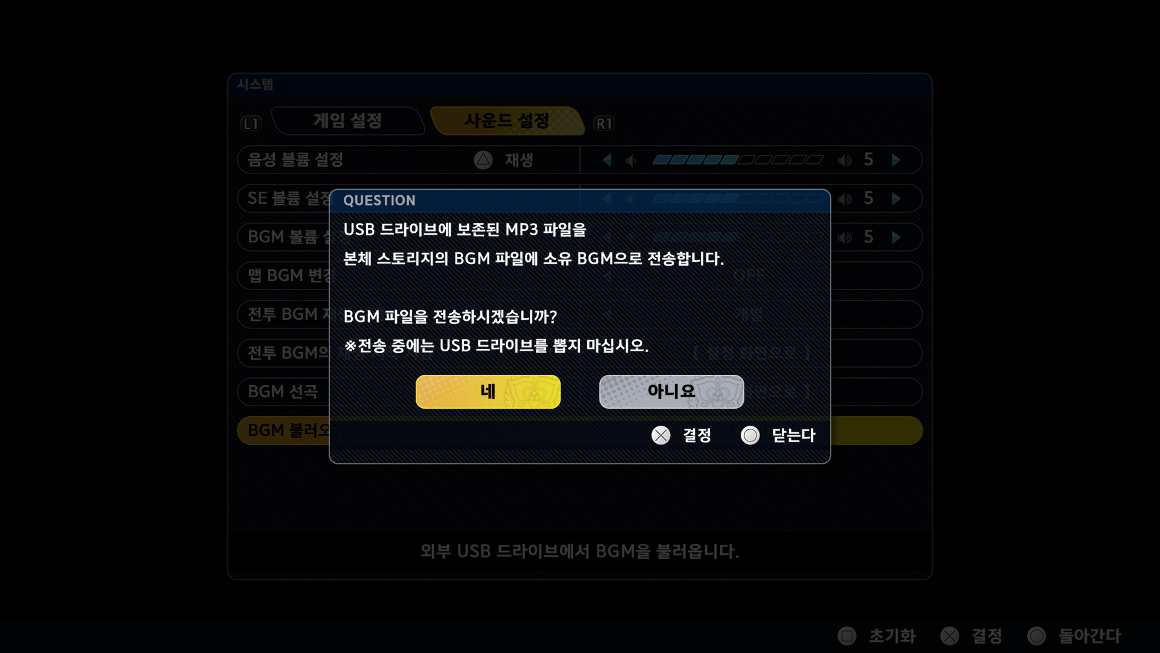 슈퍼로봇대전 Y - 스타트_13.jpg