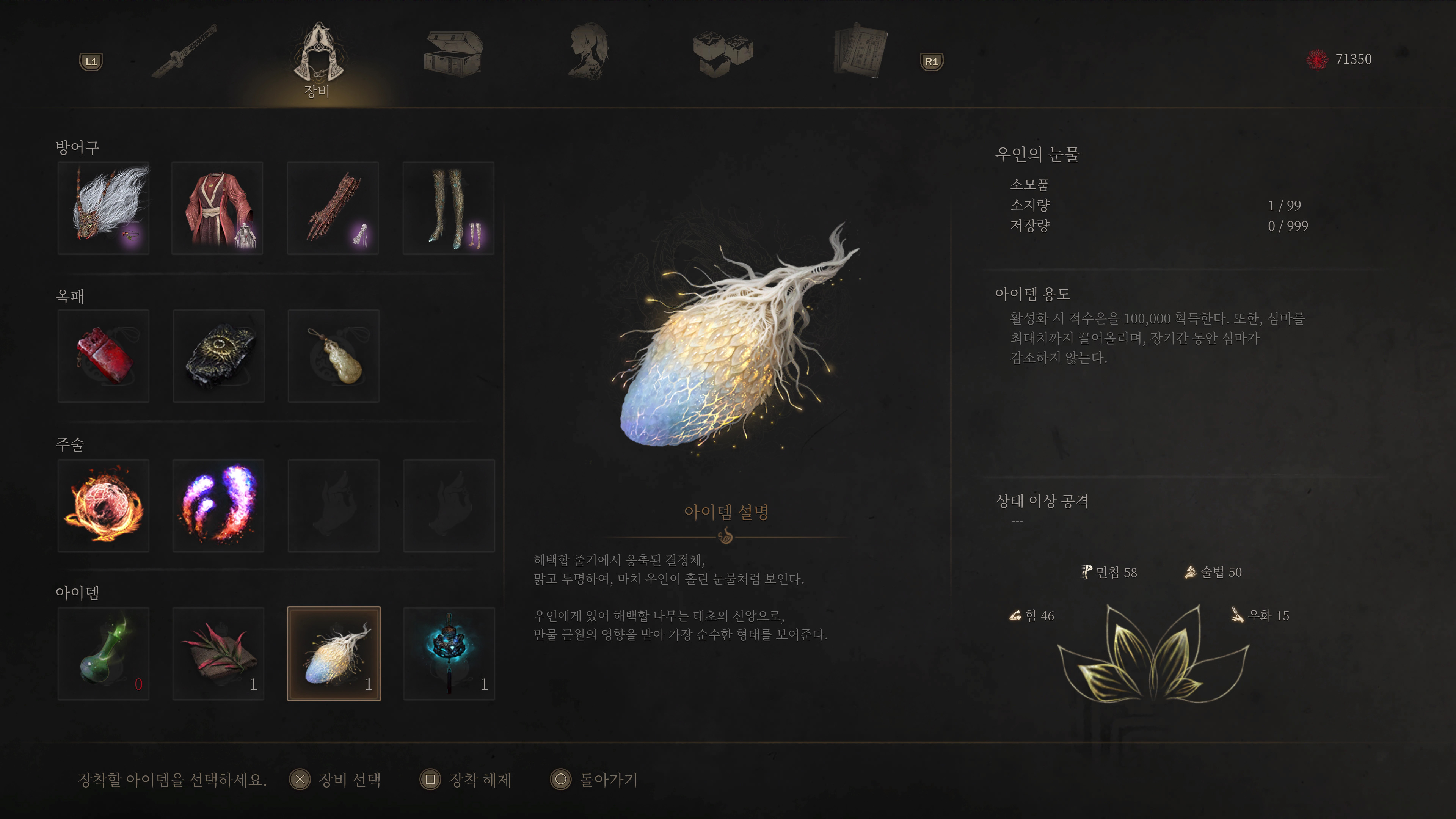 명말 공허의 깃털 - 다회차의 재미(ps5프로)_7.jpg