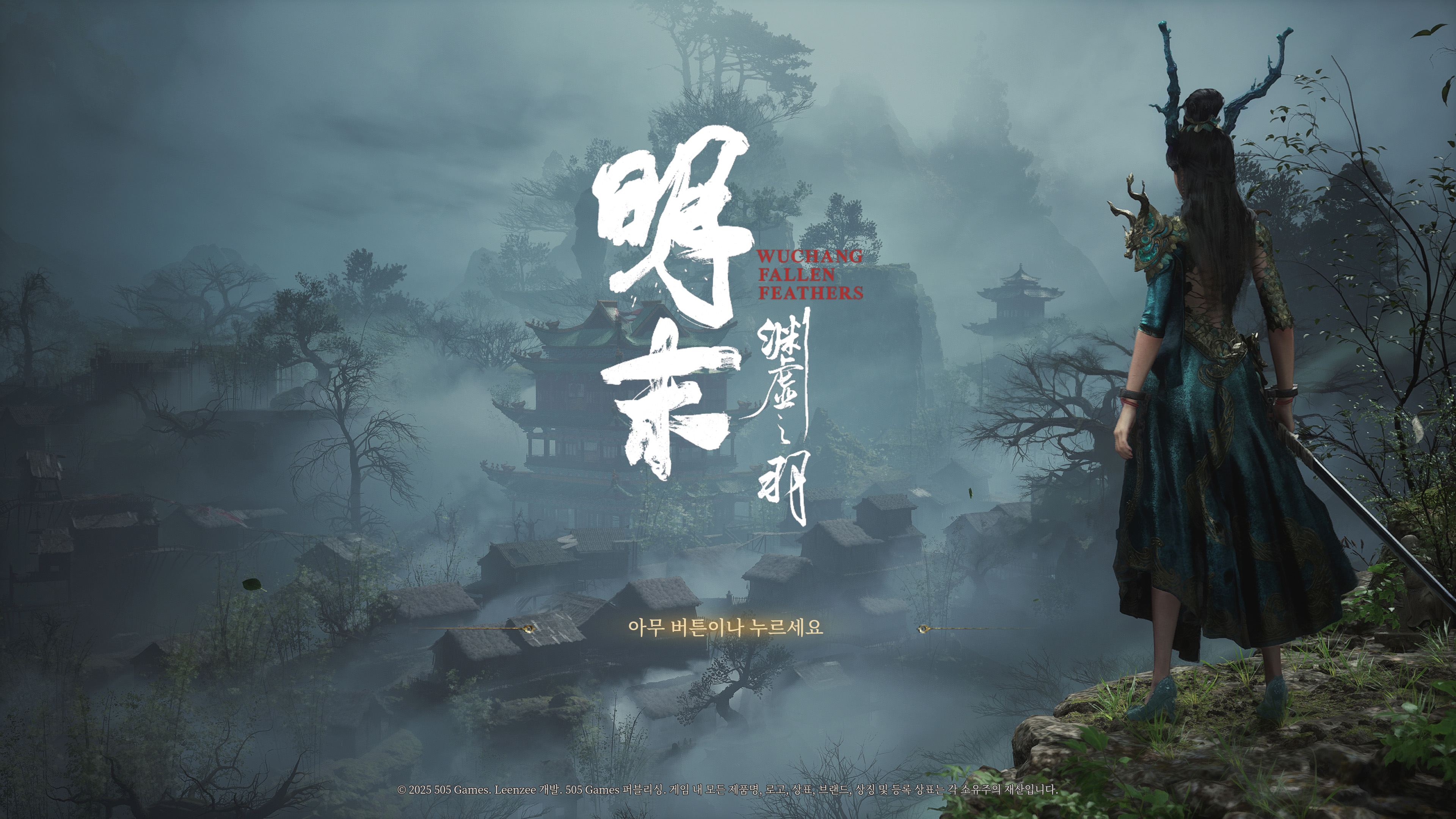 명말 공허의 깃털 - 다회차의 재미(ps5프로)_22.jpg