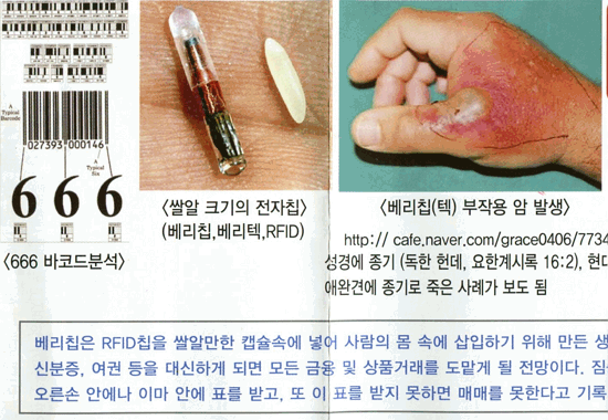 베리칩 볼때마다 드는 생각_1.gif