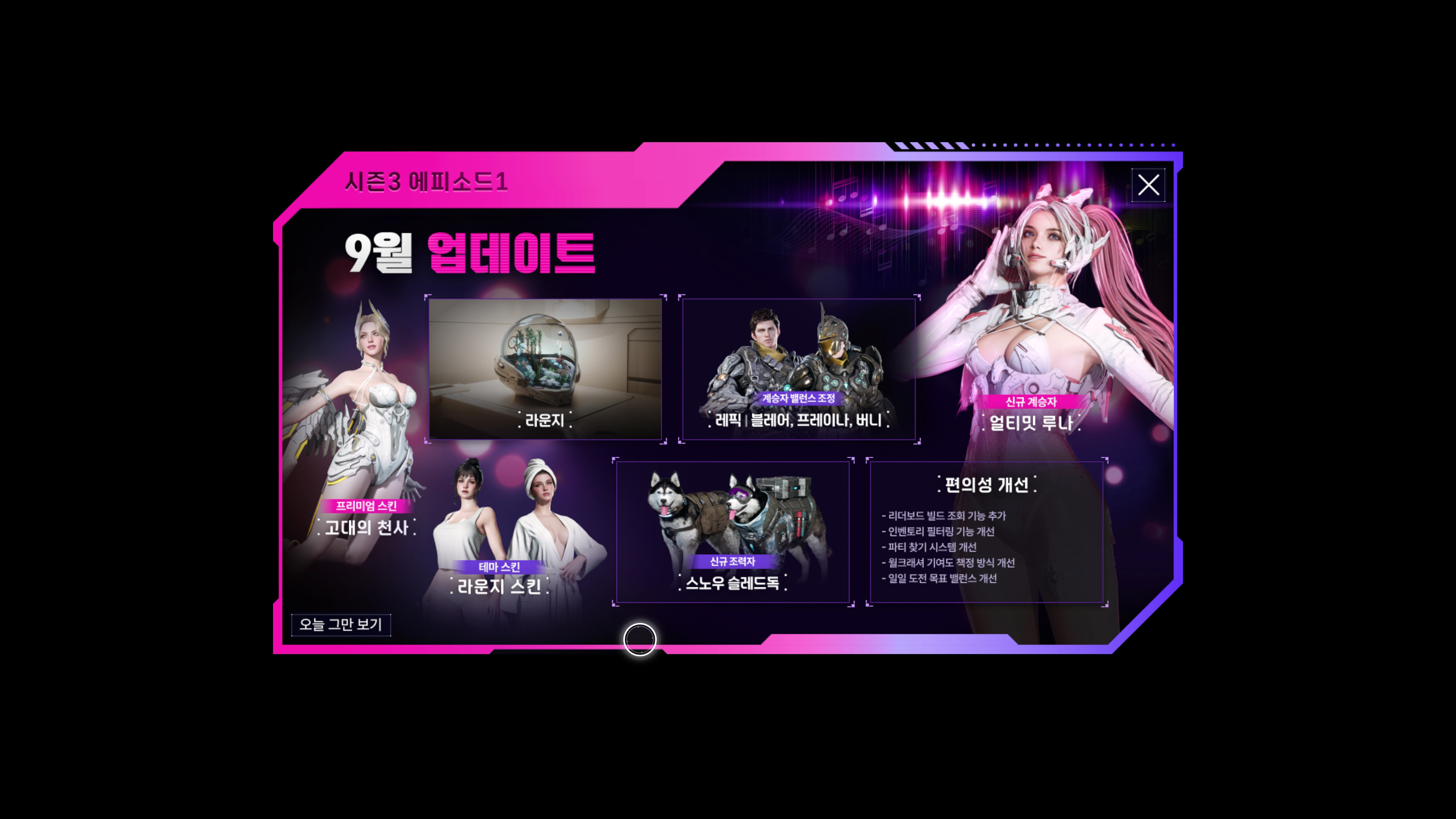 퍼스트 디센던트 - 이너웨어 스킨 & 얼티밋 루나_2.jpg