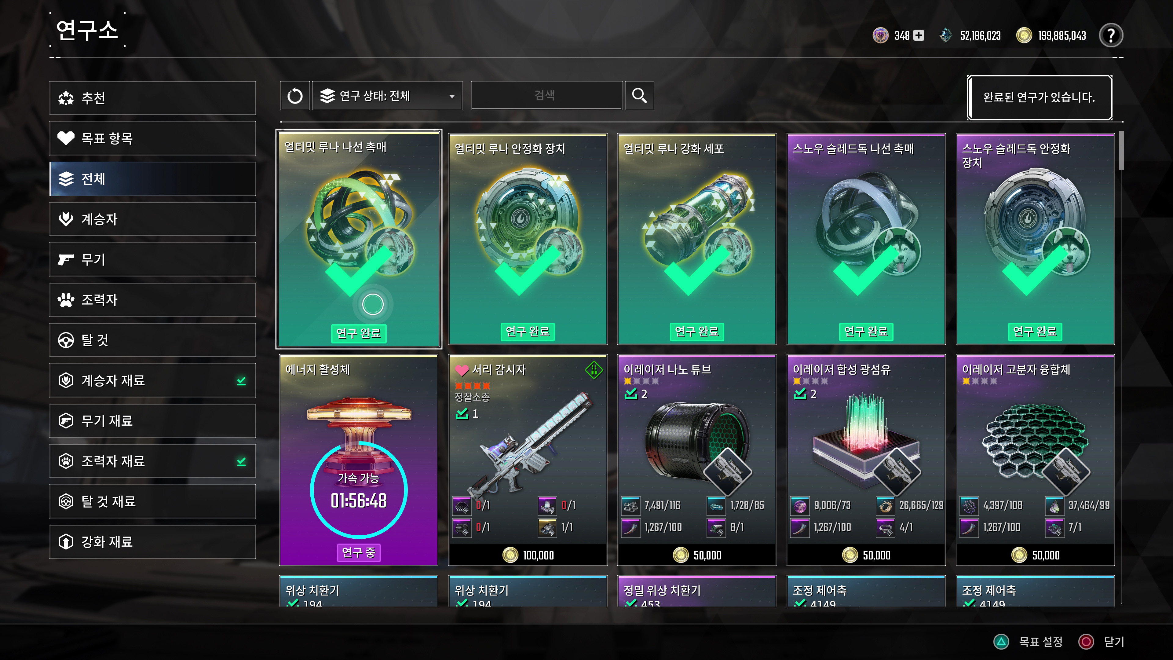 퍼스트 디센던트 - 이너웨어 스킨 & 얼티밋 루나_3.jpg